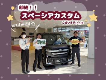 即納車ございます☆★